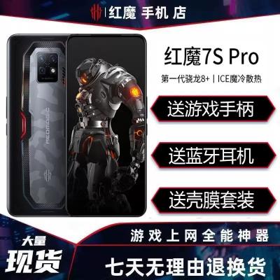 nubia/努比亚红魔（手机） 7S Pro全网通5G电竞游戏智能手机正品
